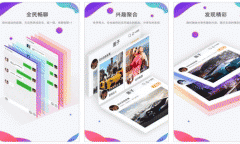 安菲科技APP开发-聊圈APP点评 聊圈APP怎样