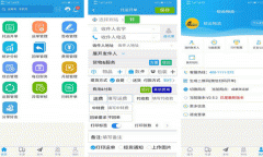 安菲科技APP开发-软云物流app评测 软云物流app如何