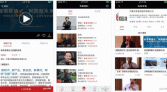安菲科技APP开发-共享学院app点评 共享学院app怎么样