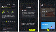 安菲科技APP开发-飞芽运动app评测 飞芽运动app好用吗