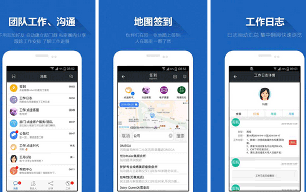 对企微app评测可以看到移动办公优势--重庆开发app安菲科技