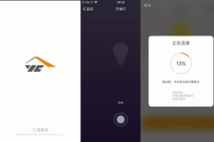 安菲科技APP开发-云储智能家居控制app点评为家居生活提供方便