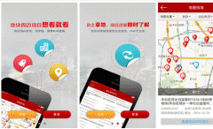 安菲科技APP开发-房天下土地APP点评 房天下土地APP怎样