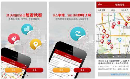 房天下土地APP帮地产商精准把握风向--重庆开发app公司安菲科技