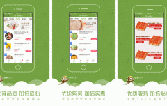 安菲科技APP开发-食得鲜app点评 食得鲜app怎样