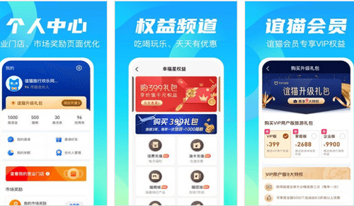 旅行app制作能看到旅游市场活力--重庆软件开发安菲科技