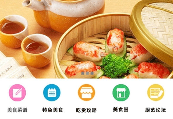 美食平台APP开发 分享你爱的美食--重庆开发app安菲科技