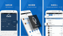 安菲科技APP开发-263云通讯app点评 263云通讯app怎样