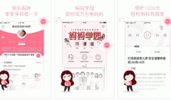 安菲科技APP开发-快乐妈咪app测评带你科学看母婴健康