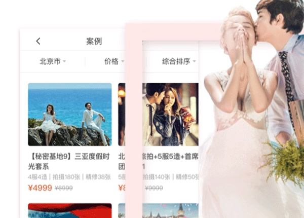 婚纱摄影app软件外包 发布信息便利--重庆专业开发app的公司安菲科技