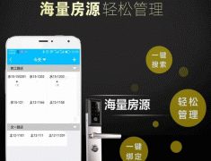 安菲科技APP开发-酒店管理app开发满足酒店和民宿对房源管理需求