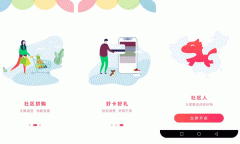 安菲科技APP开发-对社区人app进行点评了解便利生活