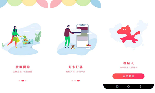 社区服务app定制开发了解便利生活--专业开发app的公司重庆安菲科技