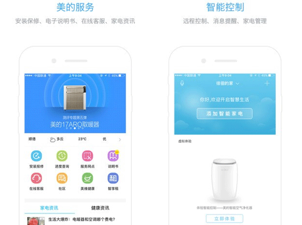 智能家居app软件开发给家庭生活更多便利--重庆软件定制开发安菲科技