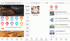 安菲科技APP开发-对中国皮具护理平台APP点评看到新业态