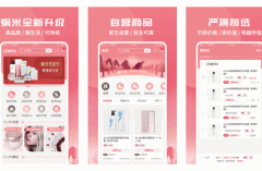 安菲科技APP开发-蜗米商城app评测 蜗米商城app怎样