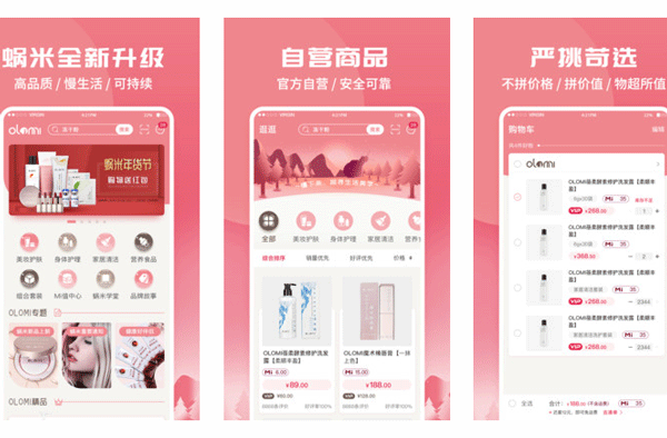 app商城开发让用户在线购物非常省心--软件开发重庆安菲科技