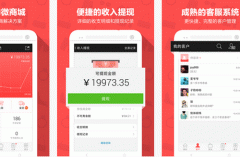 安菲科技APP开发-有赞微商城APP点评 有赞微商城APP怎样