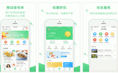 安菲科技APP开发-对友家社区app点评看到便利生活
