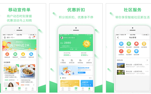 社区服务app开发带来便利生活--重庆app公司开发安菲科技