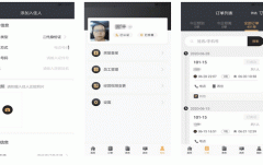 安菲科技APP开发-鱼宿app评测展示民宿管理优势