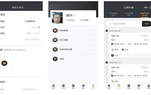 民宿app开发方便用户管理酒店民宿--重庆app开发公司安菲科技