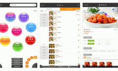 安菲科技APP开发-禾域饮食app评测 禾域饮食app好不好