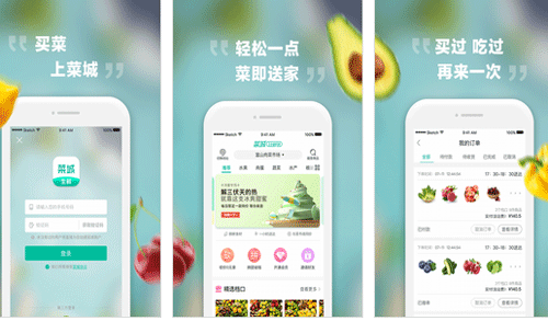 生鲜购物app开发在线查看附近生鲜优惠信息--重庆软件公司安菲科技