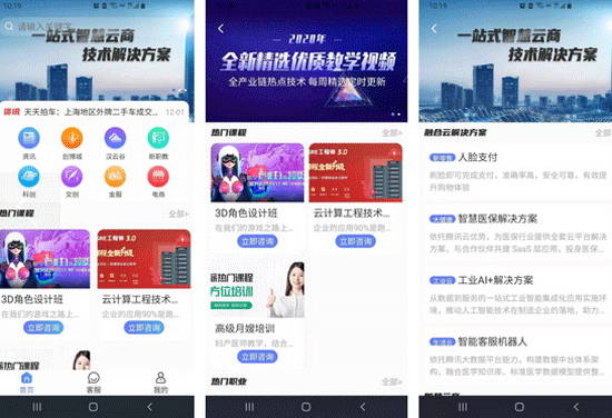 数码港app软件开发为企业打造更多的技术服务--重庆app安菲科技