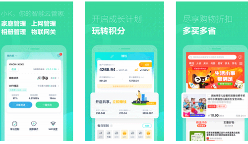 智能硬件app开发让家庭中智能化--重庆软件开发安菲科技