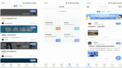 安菲科技APP开发-医师圈APP测评 医师圈APP好不好