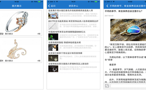 珠宝饰品app开发在线购买珠宝产品-重庆app软件公司安菲科技