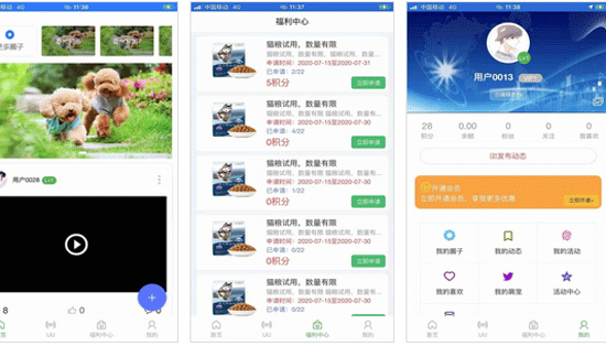 宠物服务app开发为宠物提供社交圈-重庆app软件公司安菲科技