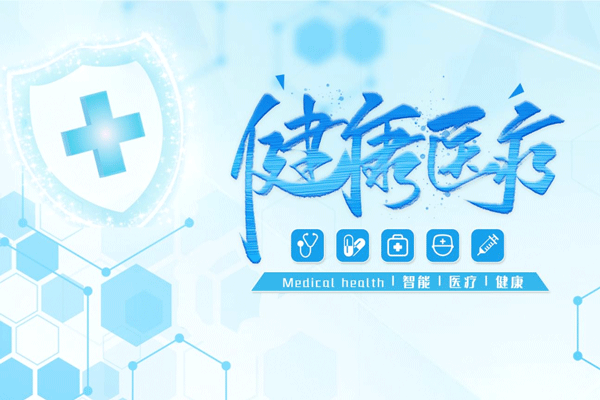 健康医疗软件开发 数据评估大有玄机-重庆app开发公司安菲科技