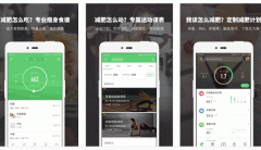 安菲科技APP开发-健身圈APP点评 健身圈APP好用吗