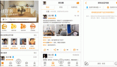 安菲科技APP开发-住房邦app点评 住房邦app好不好