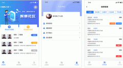 安菲科技APP开发-对华贵物业app开发评测方便业主