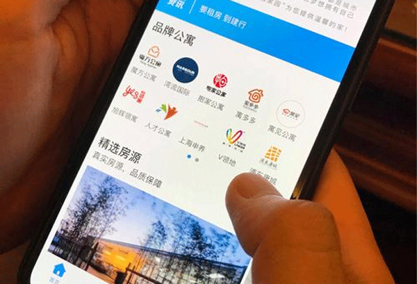 公寓出租app开发 支持线上签约-重庆app开发安菲科技