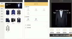 安菲科技APP开发-裁缝盒子app测评看服装行业变化