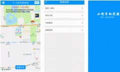 安菲科技APP开发-小钉手机定位app点评 小钉手机定位app怎样