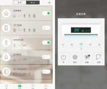 安菲科技APP开发-智家365app评测看智能家居进程