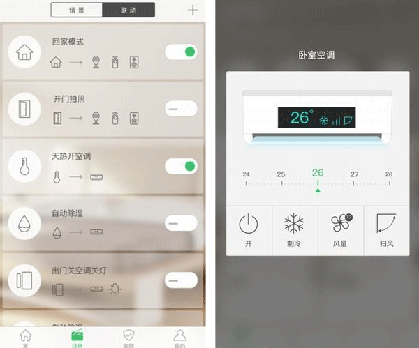 智能家居app开发享受舒服的智能生活-重庆开发app的公司安菲科技