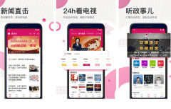 安菲科技APP开发-壹重庆app点评 壹重庆app好用吗