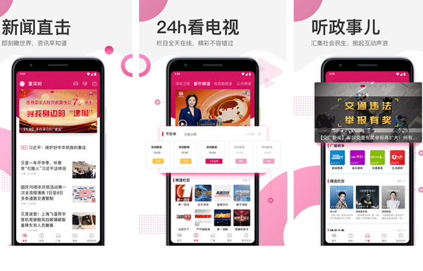 壹重庆app开发为市民提供完善的公共城市服务--app软件公司安菲科技