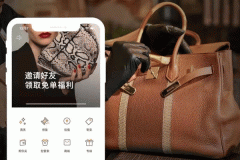 安菲科技APP开发-二手奢侈品电商app开发 鉴定有保障