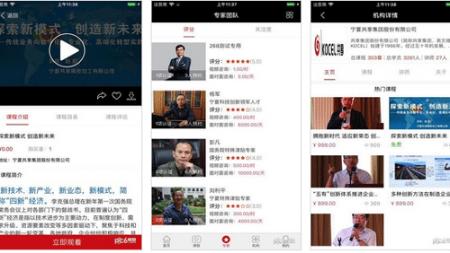 对共享学院APP评测能让资源共享-重庆app开发公司安菲科技