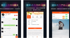安菲科技APP开发-酒店拼房app开发 节省旅游成本