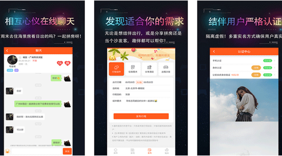 酒店拼住app开发 节省旅游成本-重庆软件开发安菲科技
