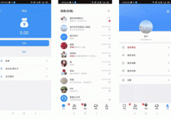 安菲科技APP开发-非凡通app评测诠释即时通讯的便利