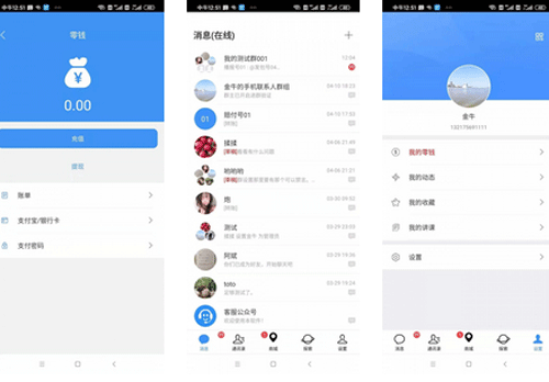 开发即时通讯app 用户在线加群互聊-app开发公司重庆安菲科技